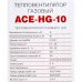Пушка тепловая газовая AC Electric ACE-HG-10, SM-82372911