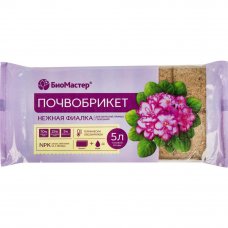 Почвобрикет БиоМастер «Нежная фиалка» 5 л