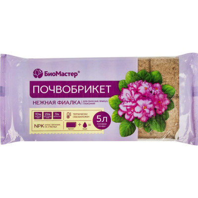 Почвобрикет БиоМастер «Нежная фиалка» 5 л, SM-82375672