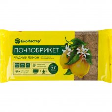 Почвобрикет БиоМастер «Чудный лимон» 5 л