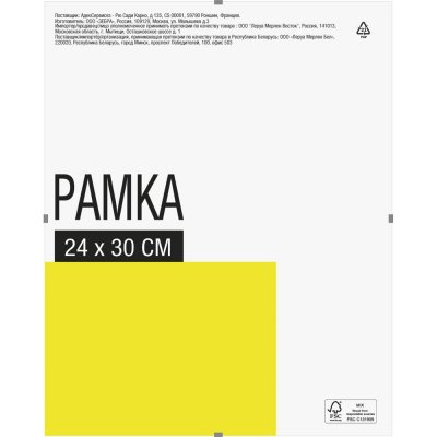 Рамка-клип, 24х30 см, стекло, цвет прозрачный, SM-82376765