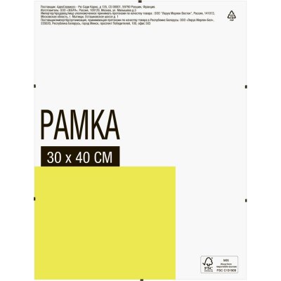 Рамка-клип, 30х40 см, стекло, цвет прозрачный, SM-82376768