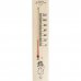 Термометр для бани спиртовой «Сауна леди», SM-82406150