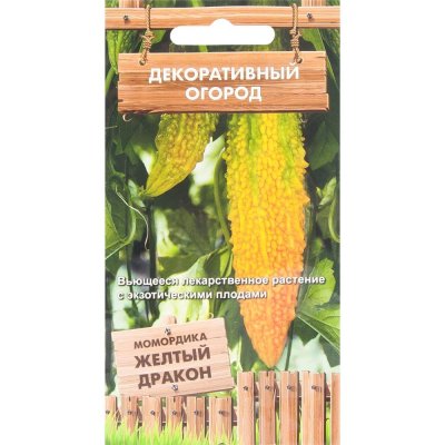Семена Момордика «Жёлтый дракон», SM-82424789
