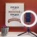 Светильник кольцевой светодиодный Gauss Ring Light Ø30 см с пультом управления, SM-82435028