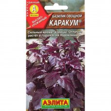 Семена Базилик овощной «Каракум» 0.3 г
