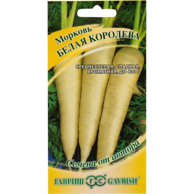 Семена Морковь «Белая королева» от автора 150 шт., SM-82472712