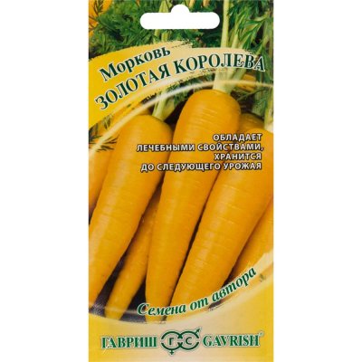 Семена Морковь «Золотая королева» от автора 150 шт., SM-82472713