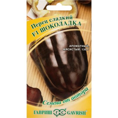 Семена Перец «Шоколадка» F1 от автора 10 шт., SM-82472727