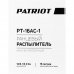 Опрыскиватель ранцевый Patriot PT-16AC-1, SM-82472760