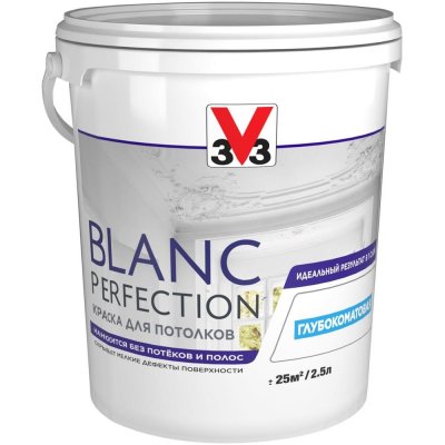 Краска для потолков V33 «Blanc Perfection» цвет белый 2.5 л, SM-82481688