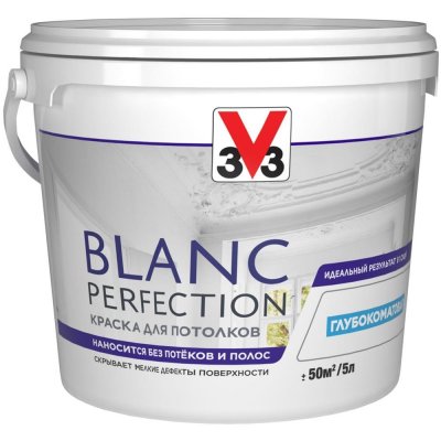 Краска для потолков V33 «Blanc Perfection» цвет белый 5 л, SM-82481690