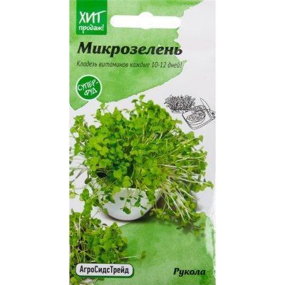 Семена Микрозелень «Рукола» 5 г, SM-82482235