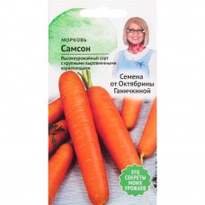 Семена Морковь «Самсон» 0.3 г