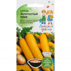 Семена Морковь «Золотистый плов» 0.3 г