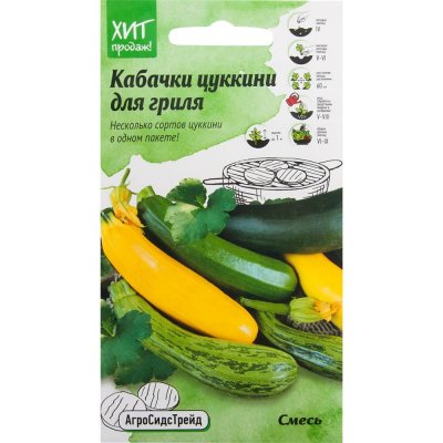 Семена Кабачок «Цуккини-смесь для гриля» 2 г, SM-82482273