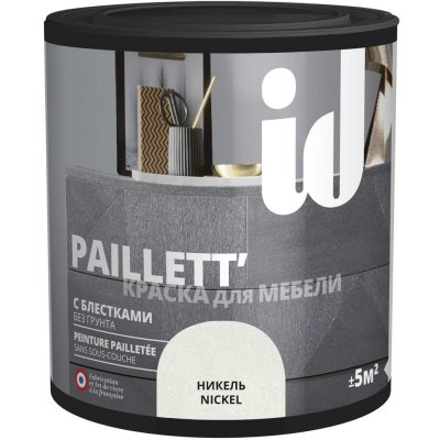 Краска для мебели ID Paillett цвет никель 0.5 л, SM-82494143