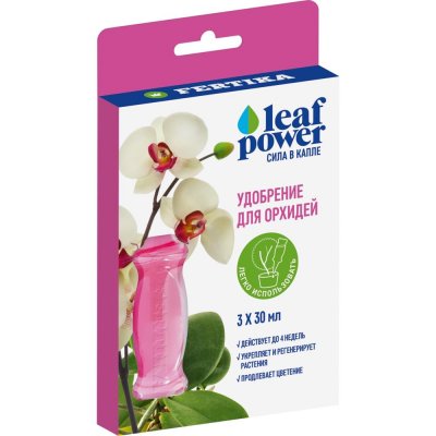 Удобрение Фертика LeafPower для орхидей 3х30мл, SM-82527469