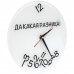 Часы на стекле «Да какая разница!» 30 см, SM-82550383