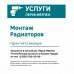 Радиатор Rifar Monolit 500, 8 секций, боковое подключение, цвет чёрный, биметалл, SM-82560797