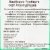 Барбарис Тунберга Атропурпуреа 15x40 см, SM-82595231