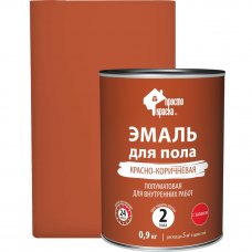 Эмаль для пола Простокраска цвет красно-коричневый 0.9 кг