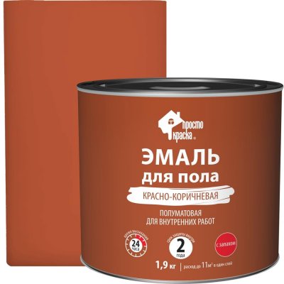 Эмаль для пола Простокраска цвет красно-коричневый 1.9 кг, SM-82635031