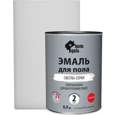 Эмаль для пола Простокраска цвет светло-серый 0.9 кг, SM-82635032