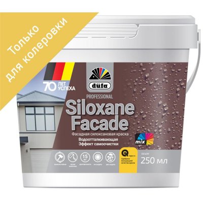 Краска фасадная Siloxane Facade 0.25 л база 3, SM-82640392