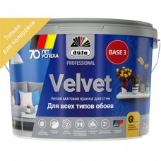 Краска для колеровки для обоев Dufa Pro Velvet прозрачная база 3 2.5 л