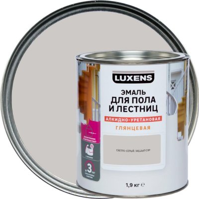 Эмаль для пола и лестниц Luxens цвет светло-серый 1.9 кг, SM-82852471