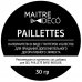 Декоративная добавка Maitre Deco «Paillettes Nacre» цвет темно-серый 30 г, SM-82891159