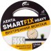 Монтажная лента SmartFix сверхсильная 2.5х300 см, SM-82893973