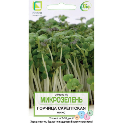 Семена Микрозелень «Горчица Сарептская» микс, SM-82984173