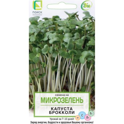 Семена Микрозелень «Капуста Брокколи», SM-82984177