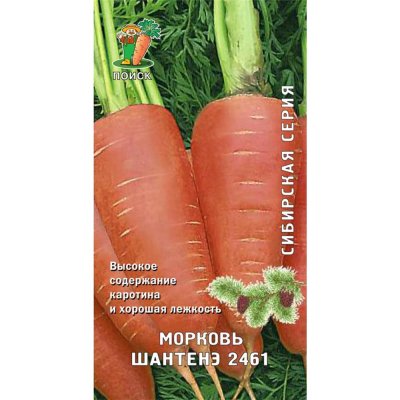 Семена Морковь «Шантенэ 2461», SM-83123494