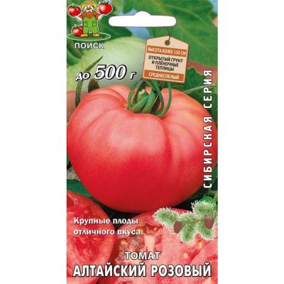 Семена Томат «Алтайский розовый», SM-83124434
