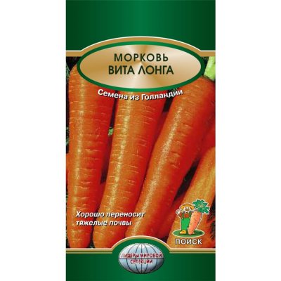 Семена Морковь «Вита лонга», SM-83124515