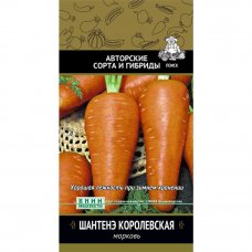 Семена Морковь «Шантенэ королевская»