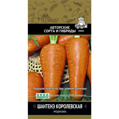 Семена Морковь «Шантенэ королевская», SM-83147012