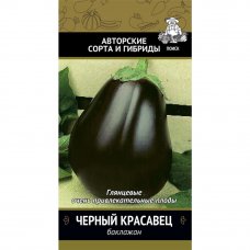 Семена Баклажан «Чёрный красавец»