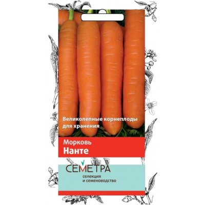 Семена Морковь «Нанте», SM-83147270