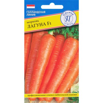 Семена Морковь «Лагуна» F1, SM-83227186