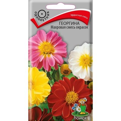 Семена Георгина «Махровая» смесь окрасок, SM-83227381