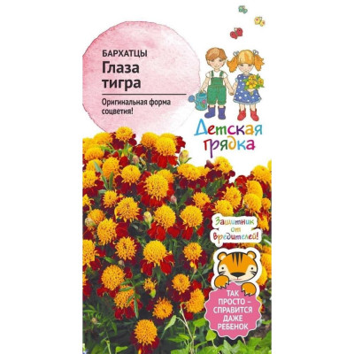 Семена Бархатцы «Глаза тигра», SM-83229989