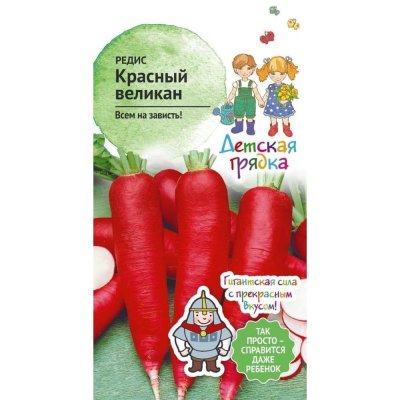 Семена Редис «Красный великан», SM-83230045