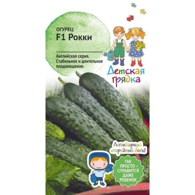 Семена Огурец «Рокки» F1, SM-83230069