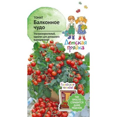 Семена Томат «Балконное чудо», SM-83230109