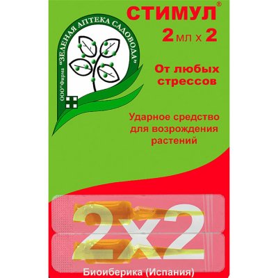 Cредство для защиты растений от стрессов Стимул 2x2 мл, SM-83280187