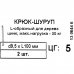 Крюк Г-образный 9.5x100 мм, сталь оцинкованная, 2 шт., SM-83338795